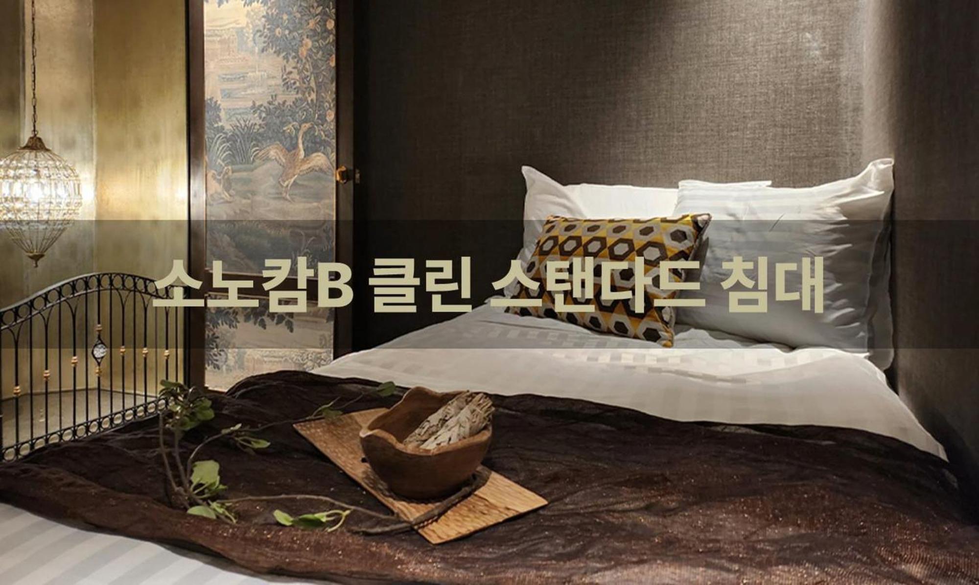 Sono Calm Vivaldipark Hotel Hongcheon Kamer foto